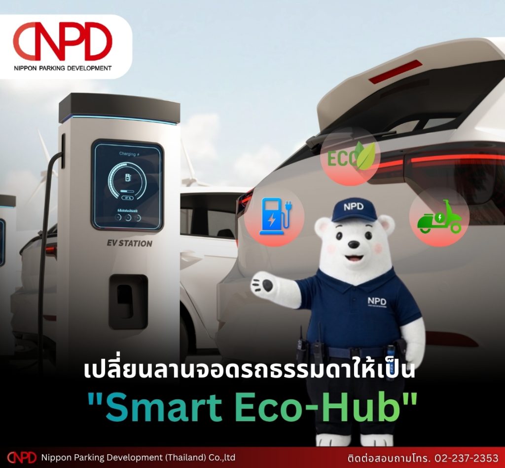 Smart Eco-Hub, Smart Parking Solution, Green Parking Solution